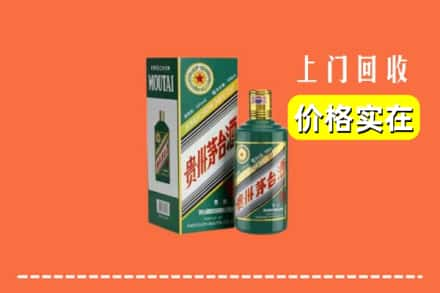 锦州太和区回收纪念茅台酒